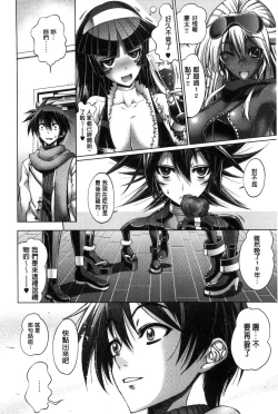 Page 245 of Kanojo wa Manatsu no Santa Claus