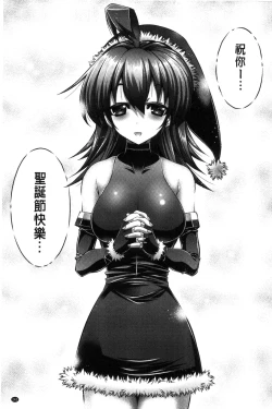 Page 246 of Kanojo wa Manatsu no Santa Claus