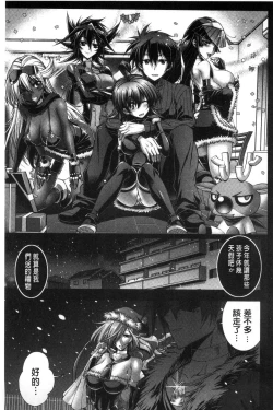 Page 248 of Kanojo wa Manatsu no Santa Claus