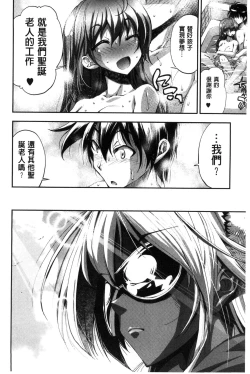 Page 31 of Kanojo wa Manatsu no Santa Claus