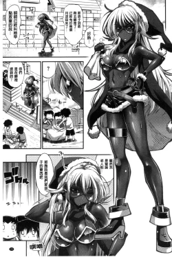 Page 32 of Kanojo wa Manatsu no Santa Claus