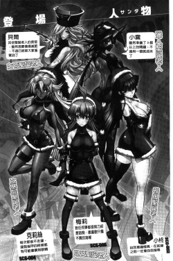 Page 5 of Kanojo wa Manatsu no Santa Claus