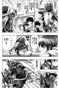 Page 61 of Kanojo wa Manatsu no Santa Claus