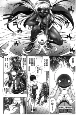 Page 63 of Kanojo wa Manatsu no Santa Claus