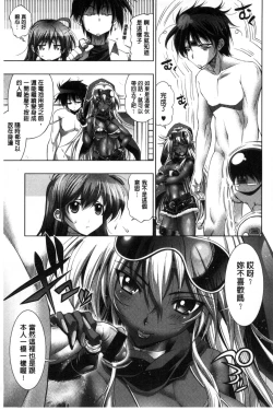 Page 64 of Kanojo wa Manatsu no Santa Claus