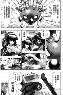 Page 66 of Kanojo wa Manatsu no Santa Claus