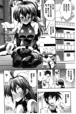 Page 9 of Kanojo wa Manatsu no Santa Claus