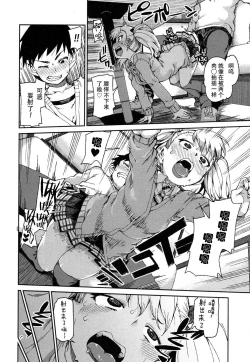 Page 17 of Wagamama? Iinari!? Saimin Date!