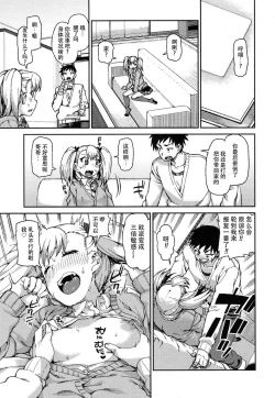 Page 18 of Wagamama? Iinari!? Saimin Date!