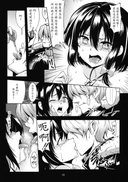 Page 21 of Renko Inkou Dachi