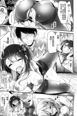 Page 114 of Ashiasobi