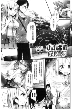 Page 118 of Ashiasobi