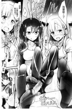 Page 124 of Ashiasobi