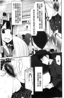 Page 144 of Ashiasobi