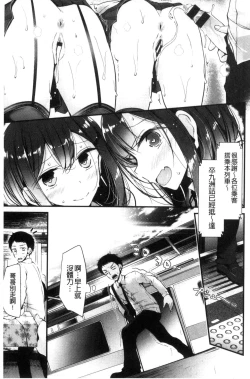 Page 190 of Ashiasobi