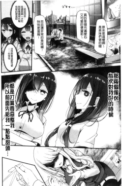Page 193 of Ashiasobi