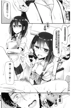 Page 217 of Ashiasobi