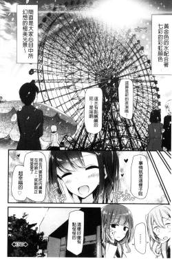 Page 31 of Ashiasobi