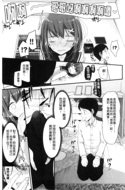 Page 54 of Ashiasobi