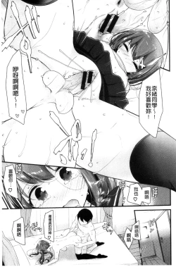 Page 64 of Ashiasobi