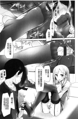 Page 82 of Ashiasobi