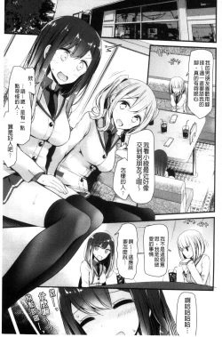 Page 8 of Ashiasobi