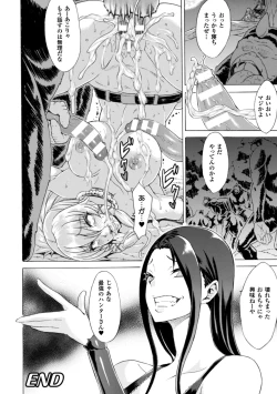 Page 124 of Midara na Kajitsu no Kuroi Yuuwaku