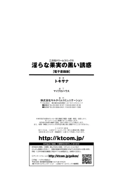 Page 164 of Midara na Kajitsu no Kuroi Yuuwaku