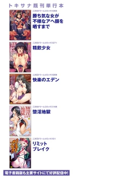 Page 165 of Midara na Kajitsu no Kuroi Yuuwaku