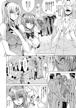 Page 26 of Midara na Kajitsu no Kuroi Yuuwaku