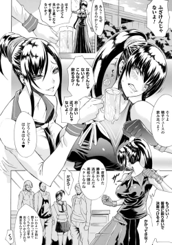 Page 46 of Midara na Kajitsu no Kuroi Yuuwaku
