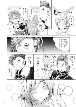 Page 3 of Djeeta-chan Ganbaru!