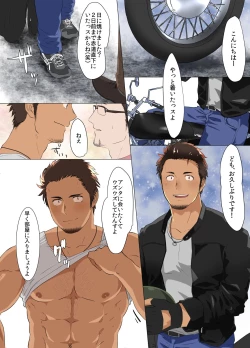 Page 2 of On The Bed