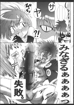 Page 26 of AR17 ToLoveRu?