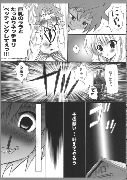 Page 6 of AR17 ToLoveRu?