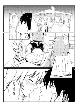 Page 1 of Miki to Rejibukuro Mizugi Sono