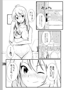 Page 4 of Miki to Rejibukuro Mizugi Sono