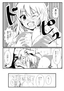 Page 8 of Miki to Rejibukuro Mizugi Sono