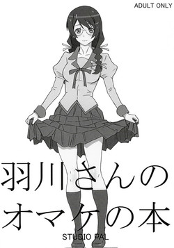 Download Hanekawa-san no Omake no Hon