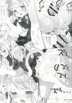 Page 20 of My Little Maid 2