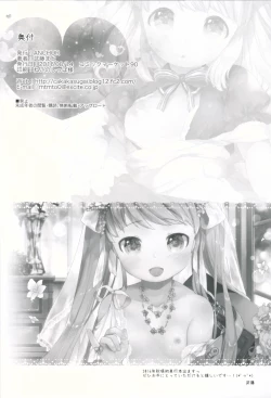 Page 25 of My Little Maid 2