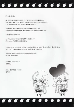 Page 24 of Chartreuse Noise