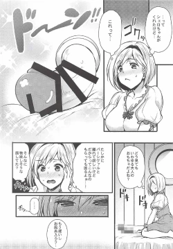 Page 7 of Danchou to Entei wa Itsumo Onaji Bed ni Iru