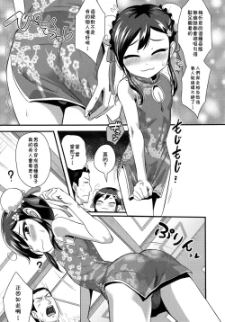 Page 3 of Soredeyoshi