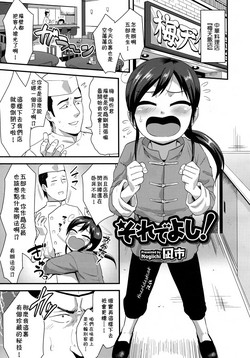 Download Soredeyoshi