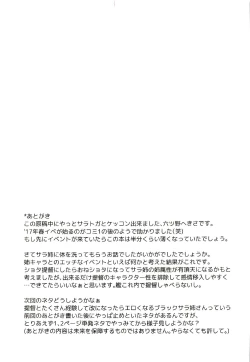 Page 14 of Teitoku, Osenaka Onagashi Shimasu