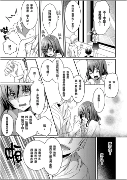 Page 13 of Skirt no Naka wa Kedamono deshita. Ch. 3