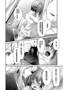 Page 8 of Skirt no Naka wa Kedamono deshita. Ch. 3