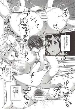 Page 15 of Daily Mission Atago o Kinbaku Seyo