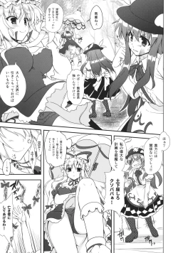 Page 2 of Fight Saikyou Tennin VS Zako Youkai